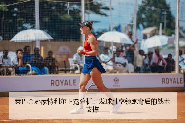 lai-ba-jin-na-meng-te-li-er-wei-mian-fen-xi-fa-qiu-sheng-shuai-ling-pao-bei-hou-de-zhan-shu-zhi-cheng-2-602.jpg
